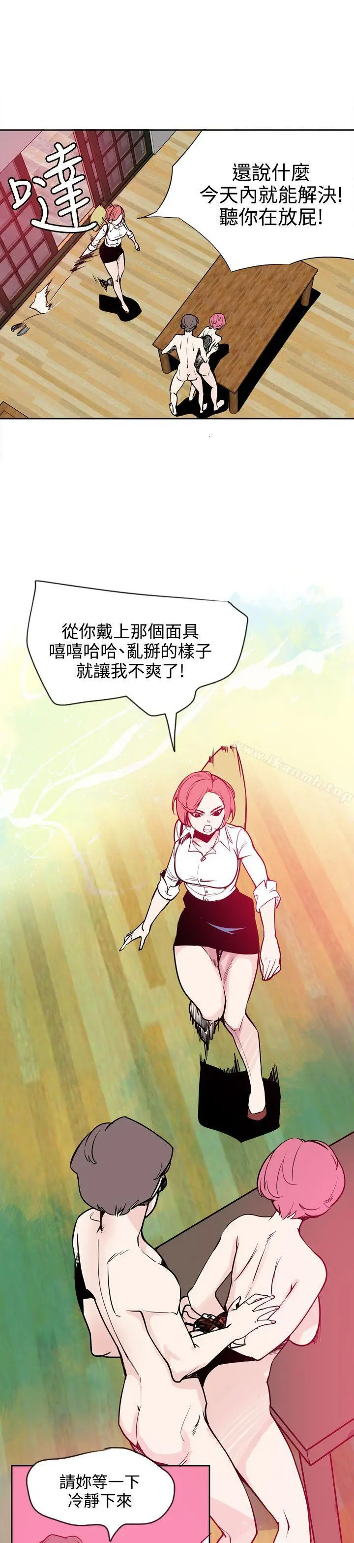 漫画《神级公务员》第19话第15张图