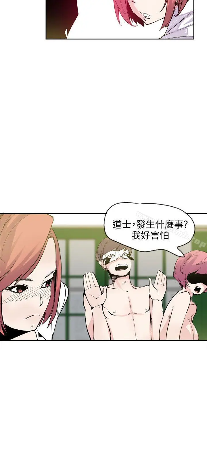 漫画《神级公务员》第19话第18张图