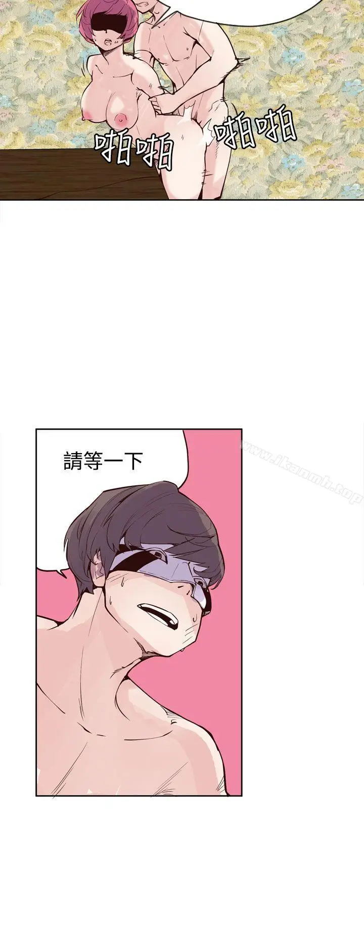漫画《神级公务员》第19话第4张图
