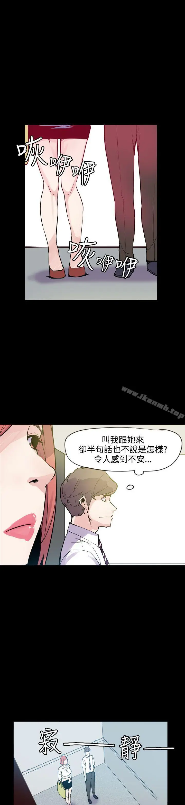 漫画《神级公务员》第19话第7张图