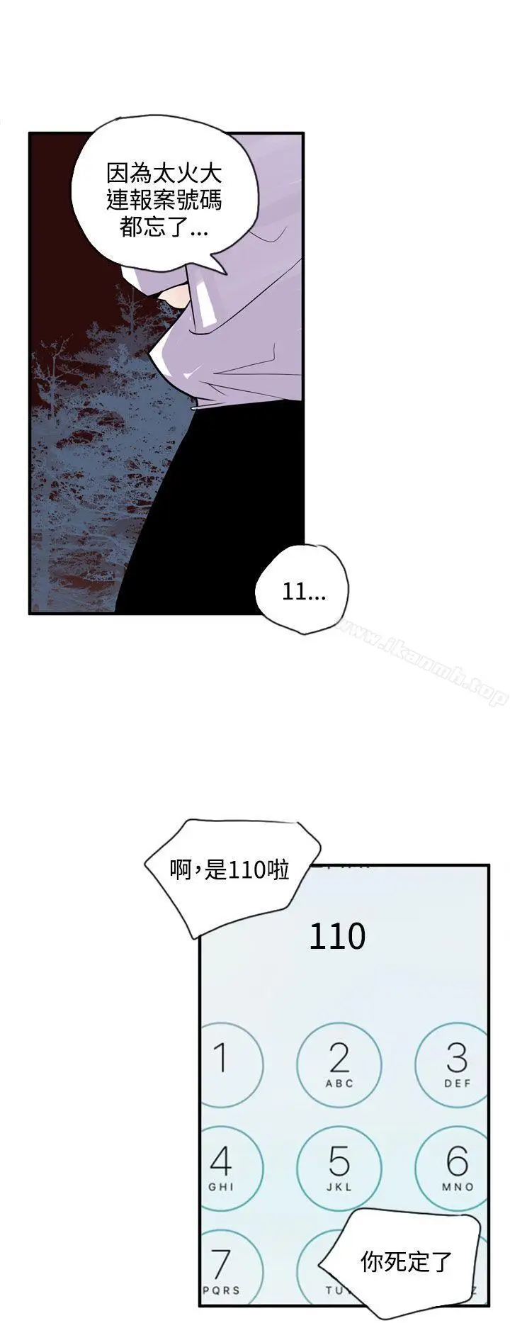 漫画《神级公务员》第20话第10张图