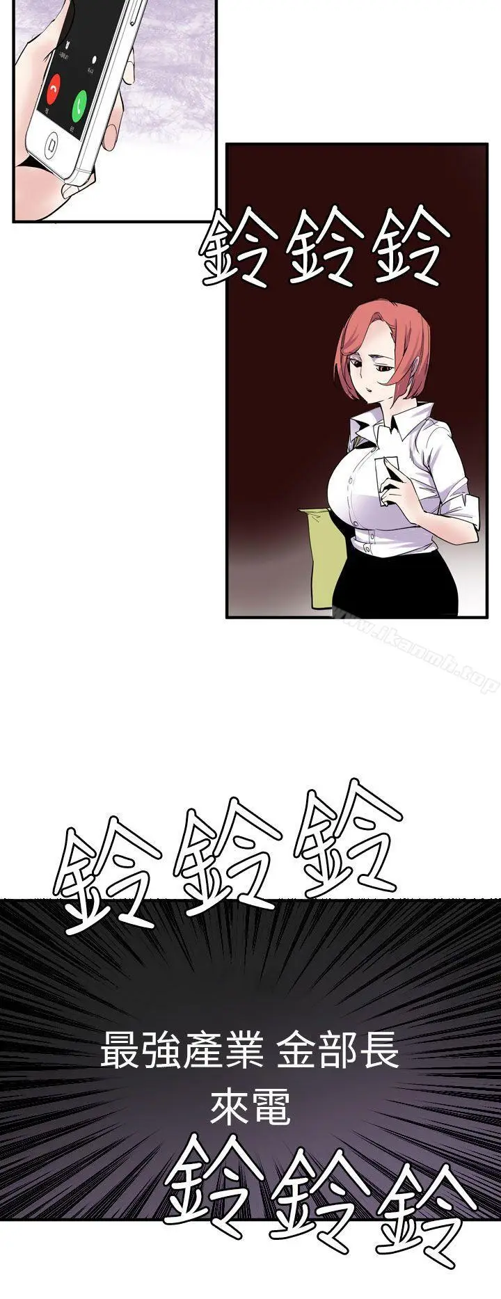 漫画《神级公务员》第20话第14张图