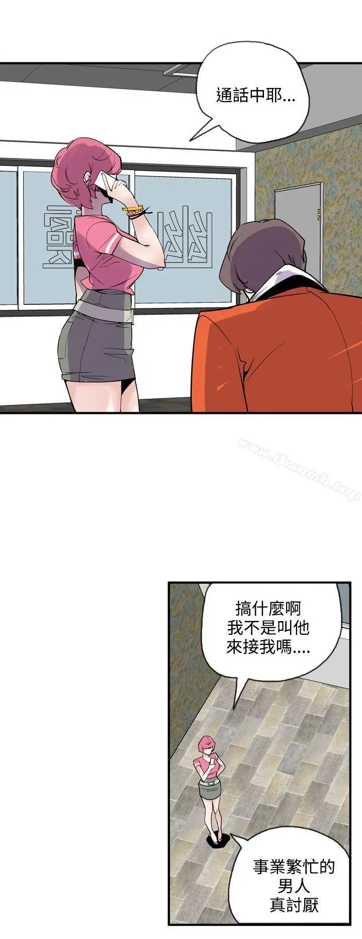 漫画《神级公务员》第20话第16张图