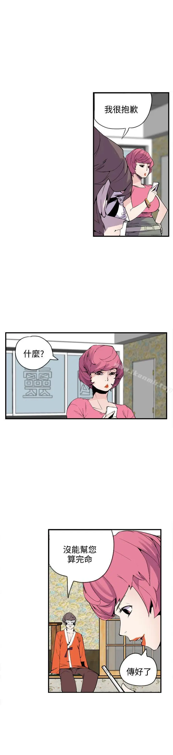 漫画《神级公务员》第20话第17张图