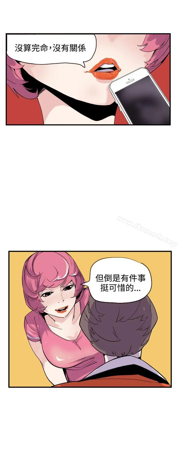 漫画《神级公务员》第20话第20张图