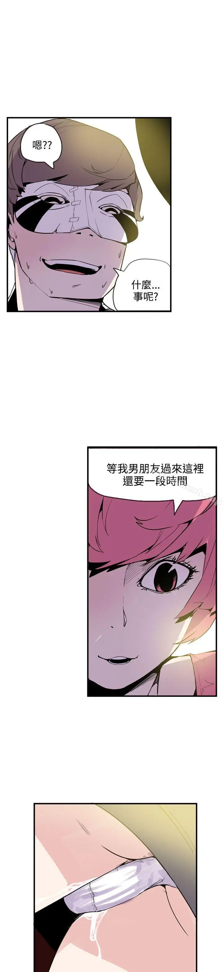 漫画《神级公务员》第20话第21张图