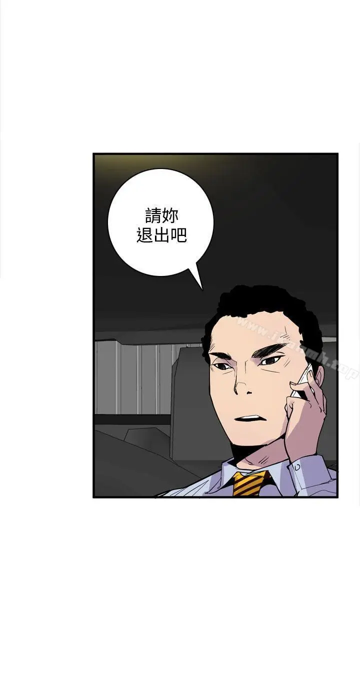 漫画《神级公务员》第20话第24张图
