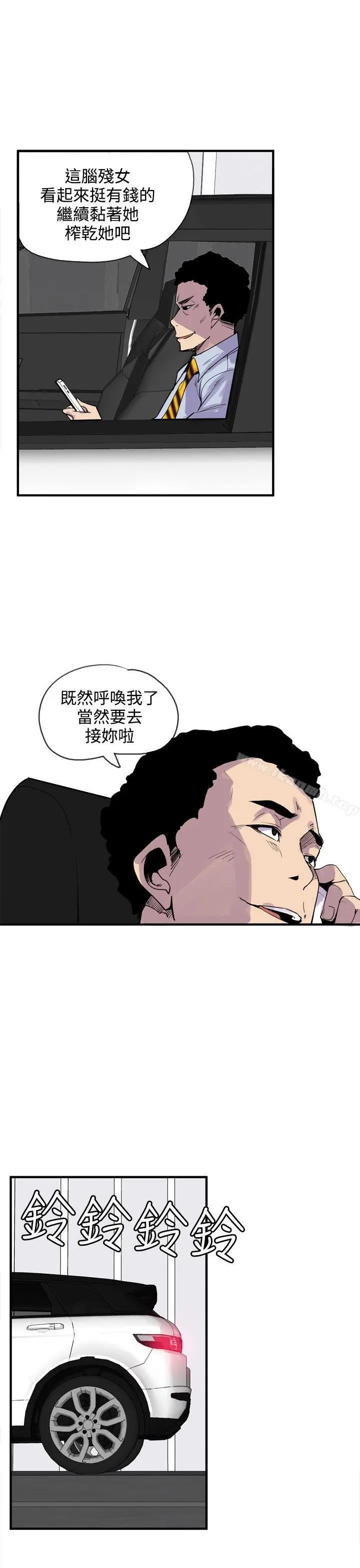 漫画《神级公务员》第20话第27张图