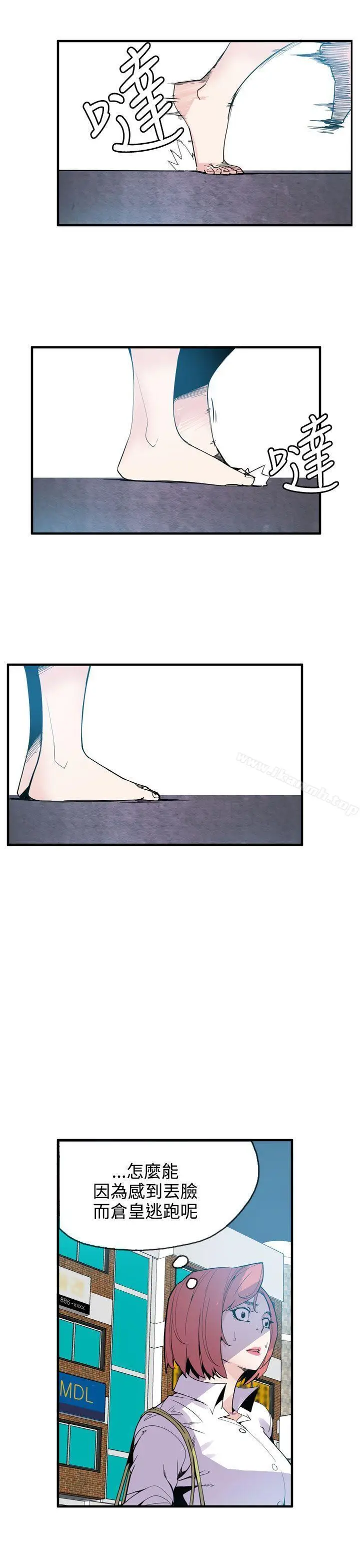 漫画《神级公务员》第20话第5张图