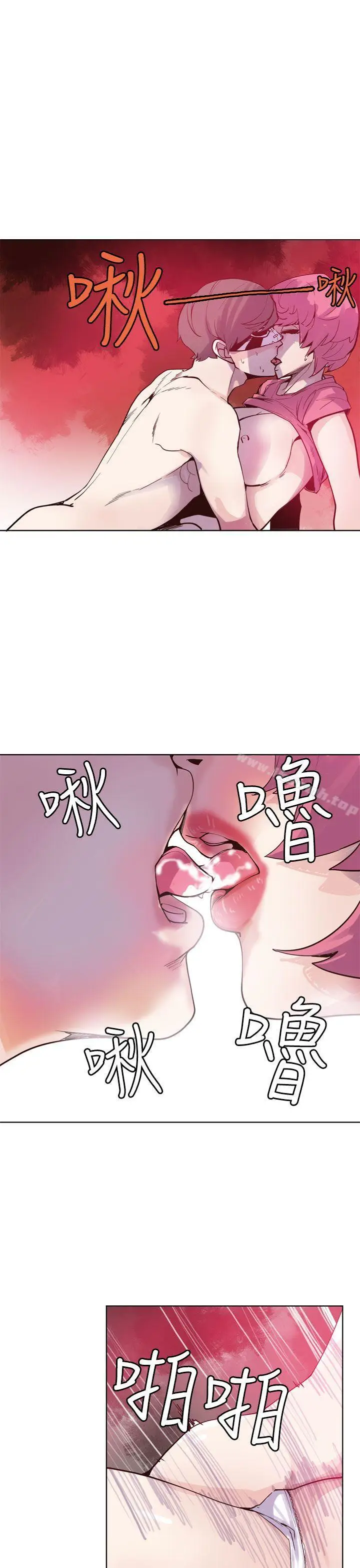 漫画《神级公务员》第21话第13张图