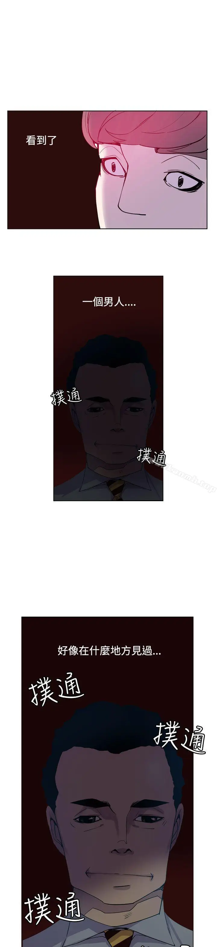 漫画《神级公务员》第21话第19张图