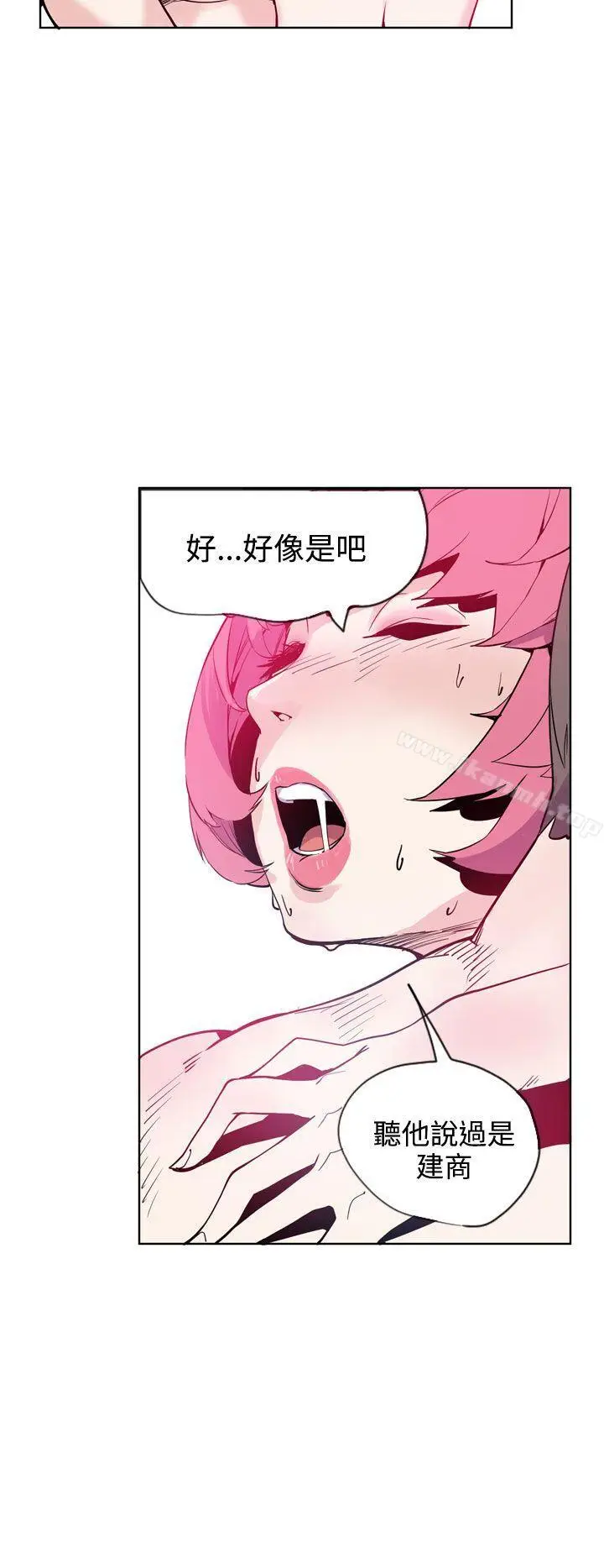 漫画《神级公务员》第21话第22张图