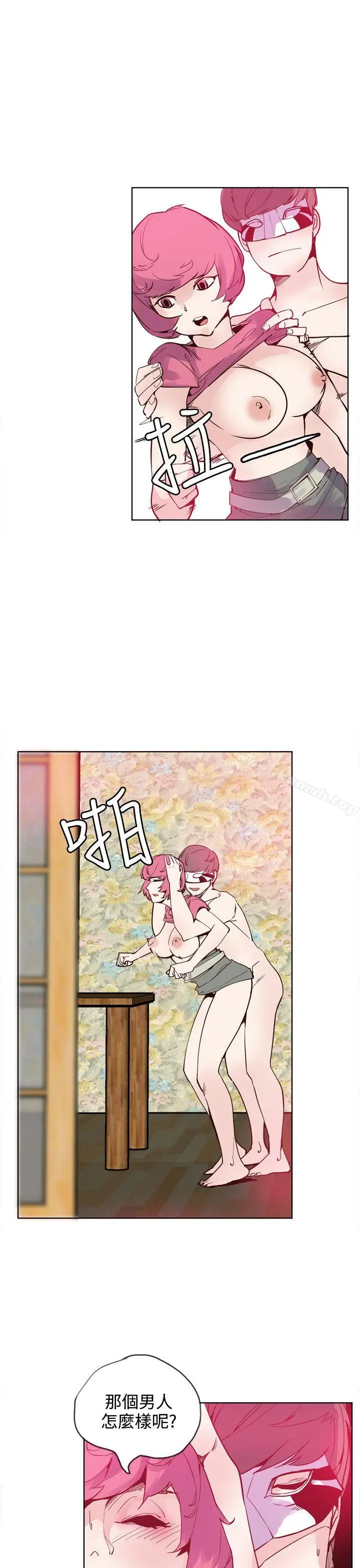 漫画《神级公务员》第21话第23张图