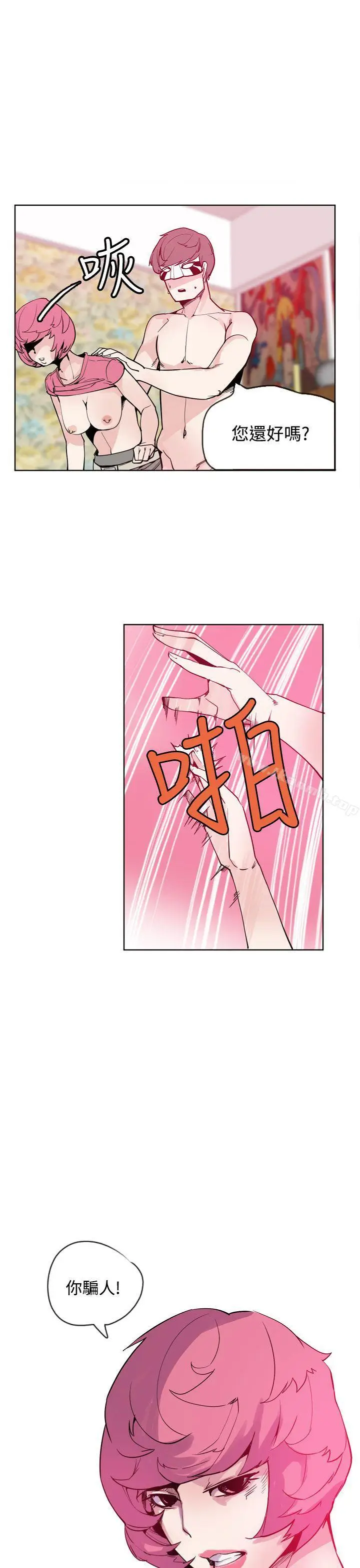 漫画《神级公务员》第21话第27张图