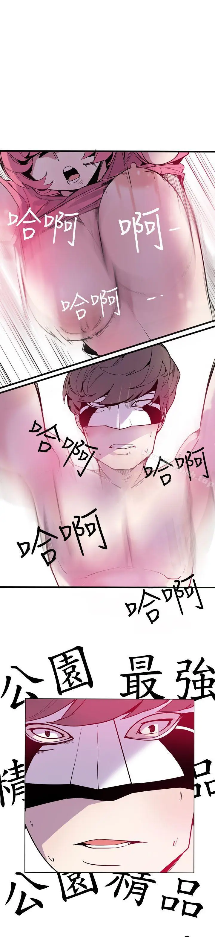 漫画《神级公务员》第21话第3张图