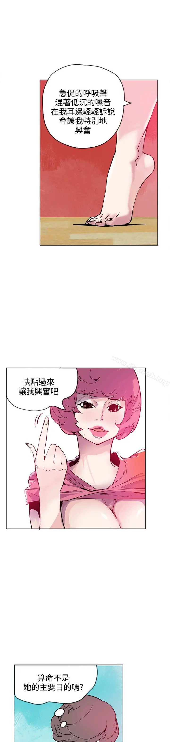 漫画《神级公务员》第21话第9张图