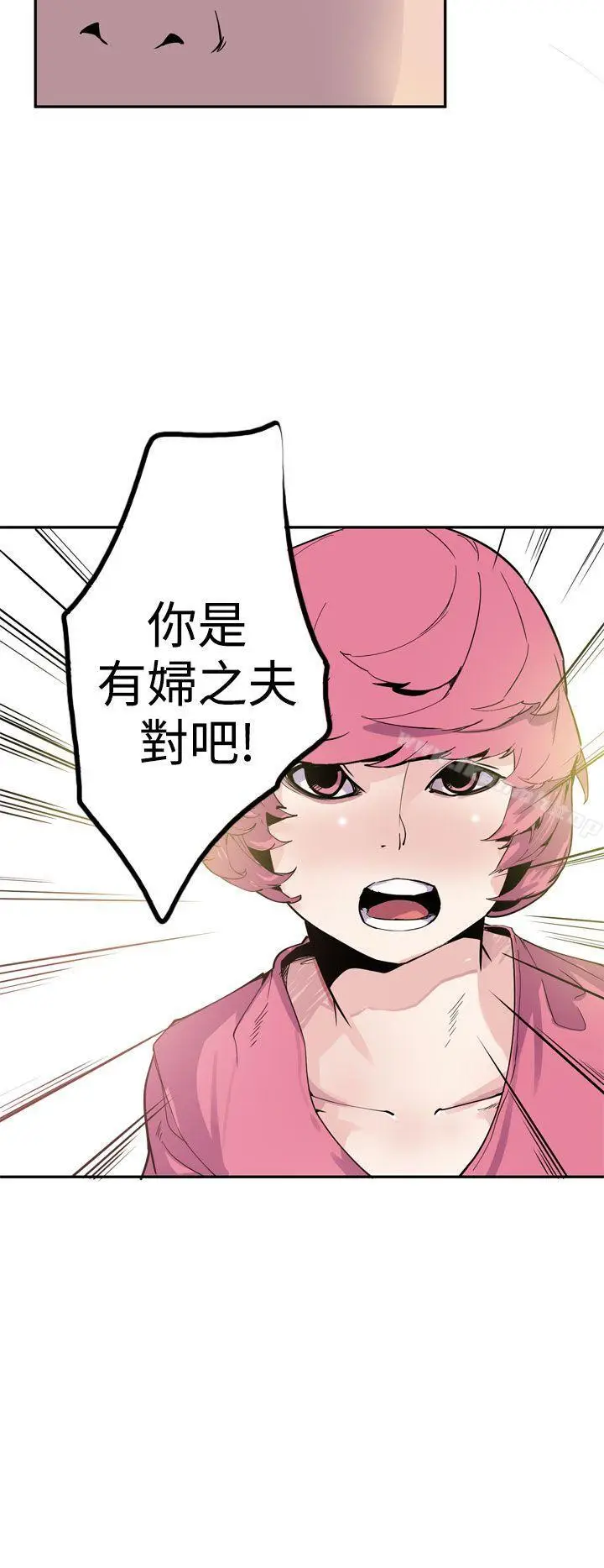 漫画《神级公务员》第22话第16张图