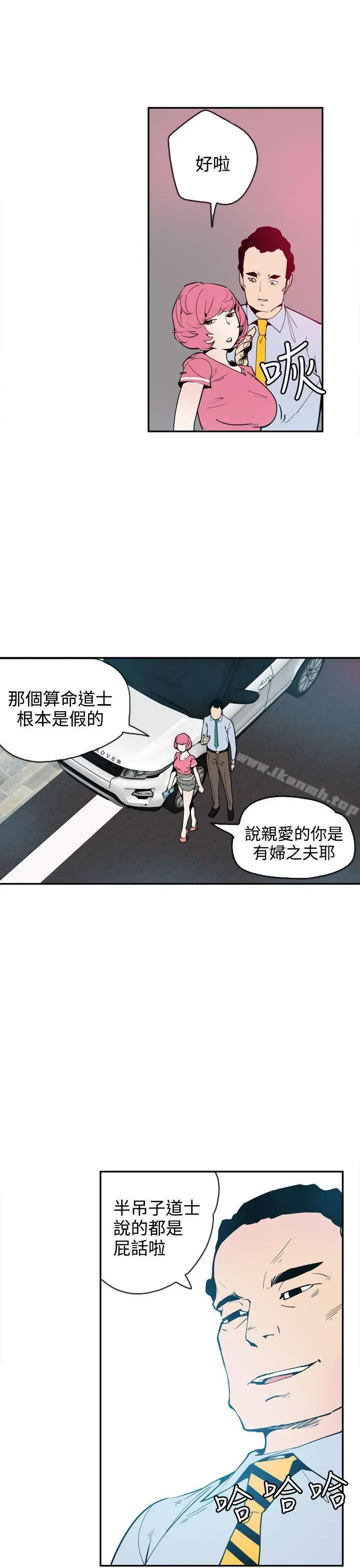 漫画《神级公务员》第22话第21张图
