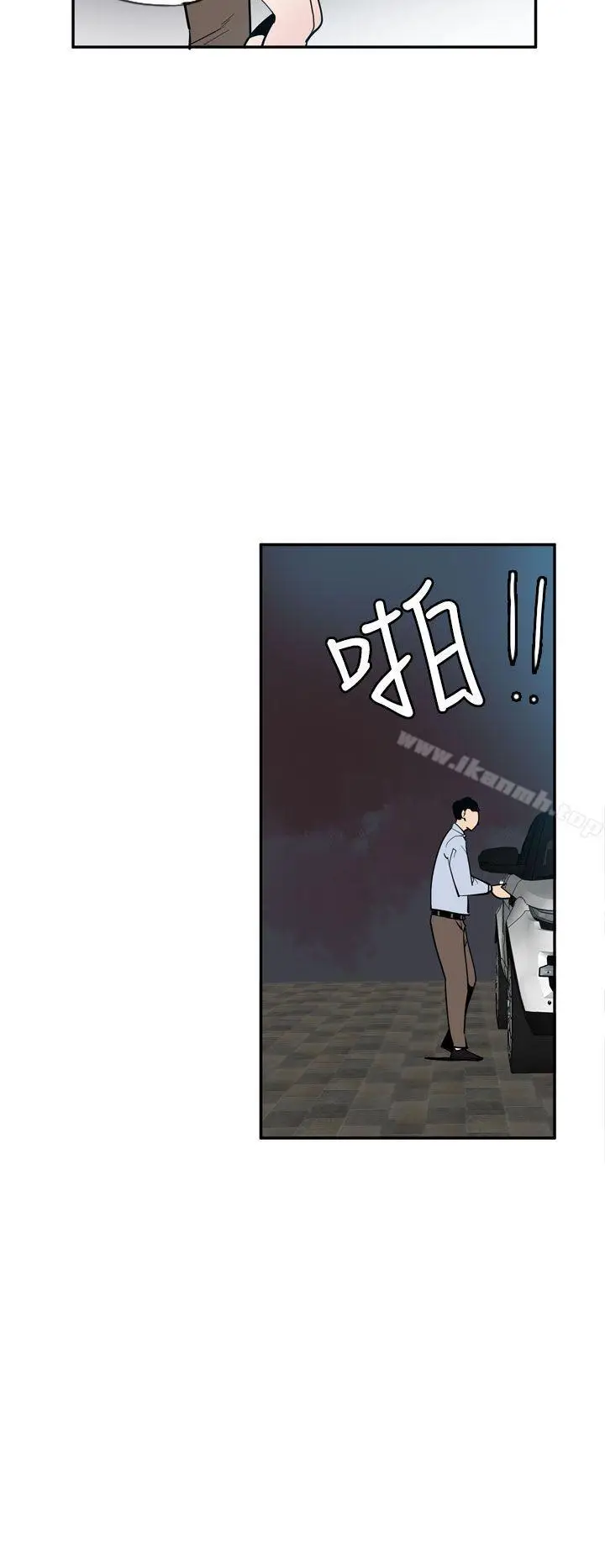 漫画《神级公务员》第22话第24张图