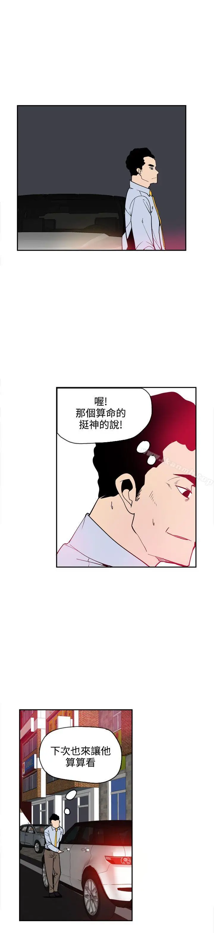 漫画《神级公务员》第22话第25张图