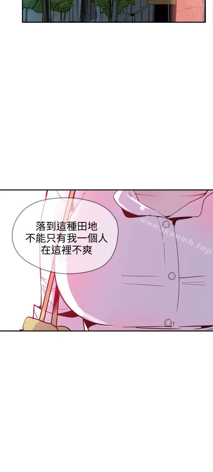 漫画《神级公务员》第22话第4张图