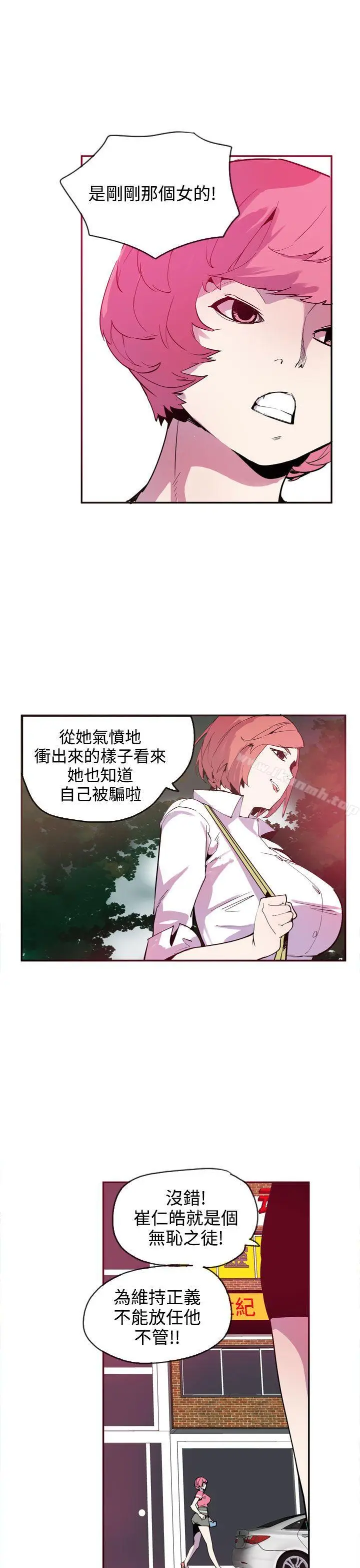 漫画《神级公务员》第22话第9张图