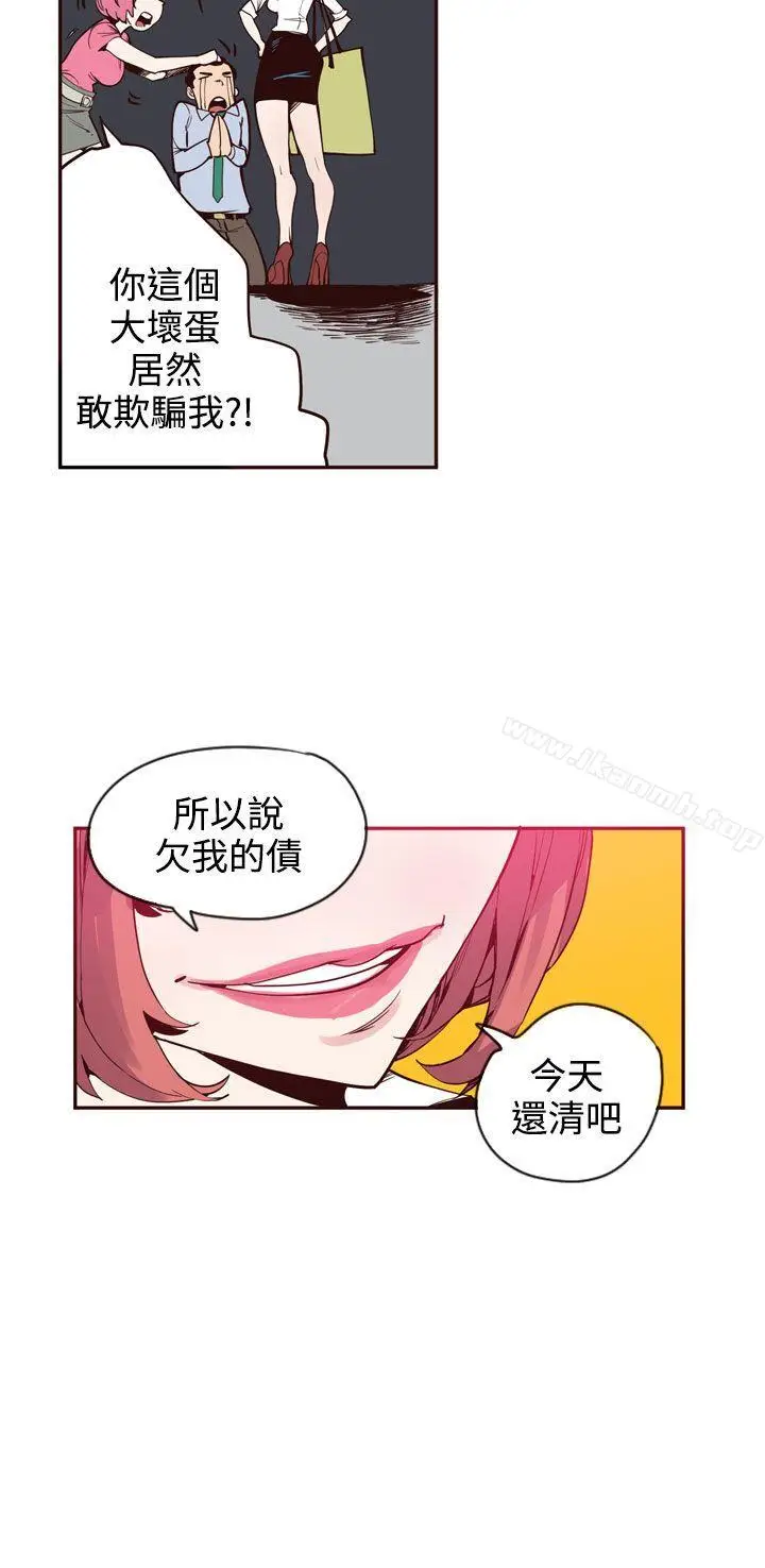 漫画《神级公务员》最终话第14张图