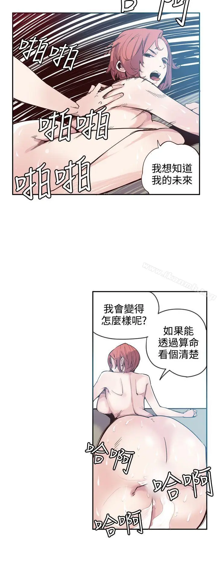 漫画《神级公务员》最终话第16张图