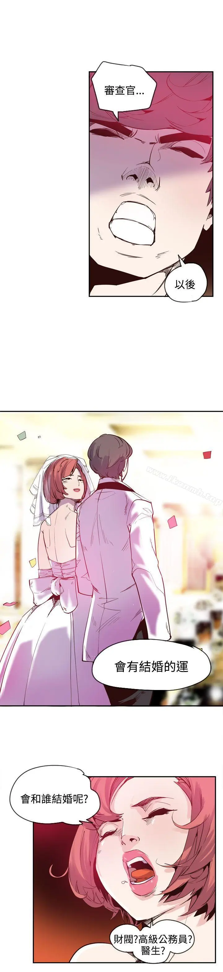 漫画《神级公务员》最终话第19张图