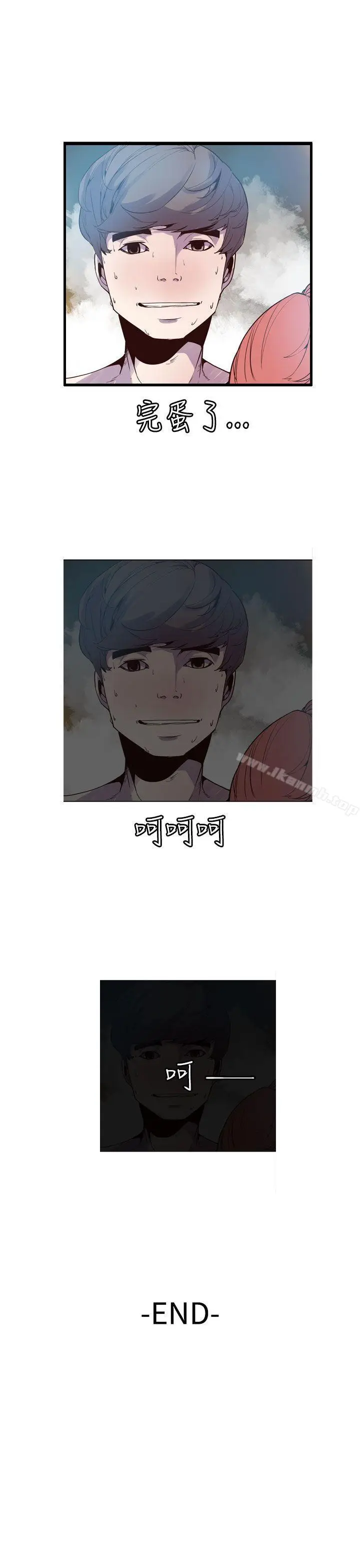 漫画《神级公务员》最终话第23张图