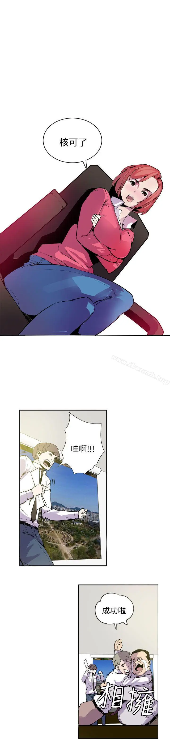 漫画《神级公务员》最终话第3张图