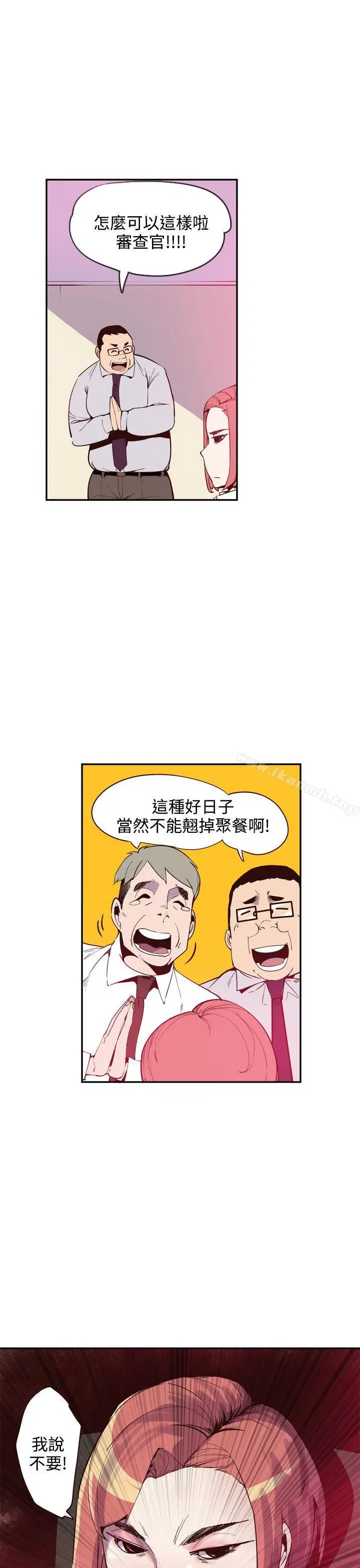 漫画《神级公务员》最终话第7张图