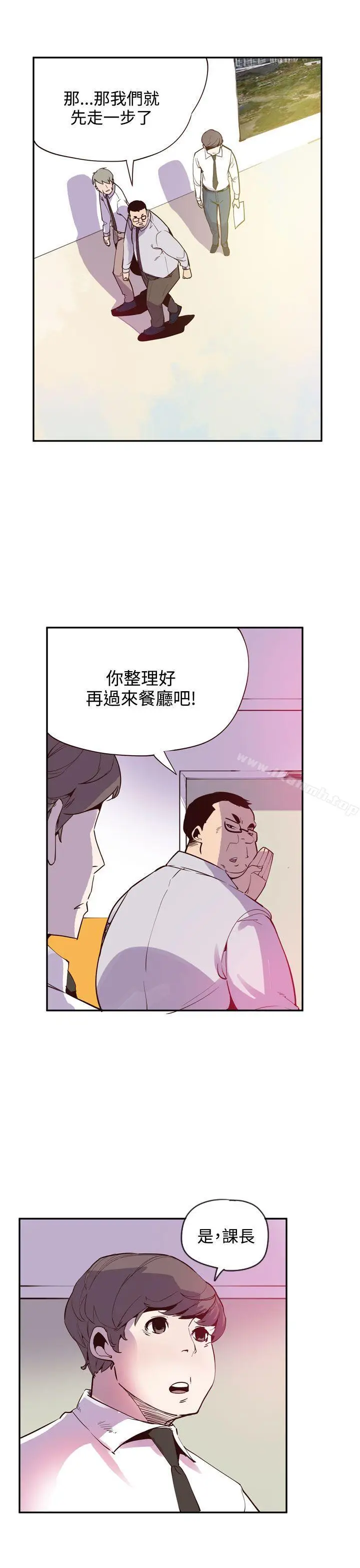 漫画《神级公务员》最终话第9张图