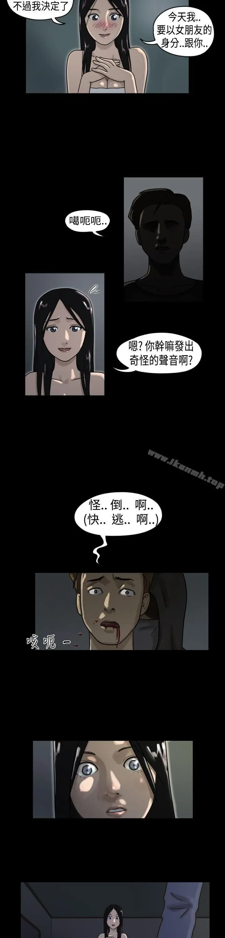 漫画《The Day》Preview第2张图