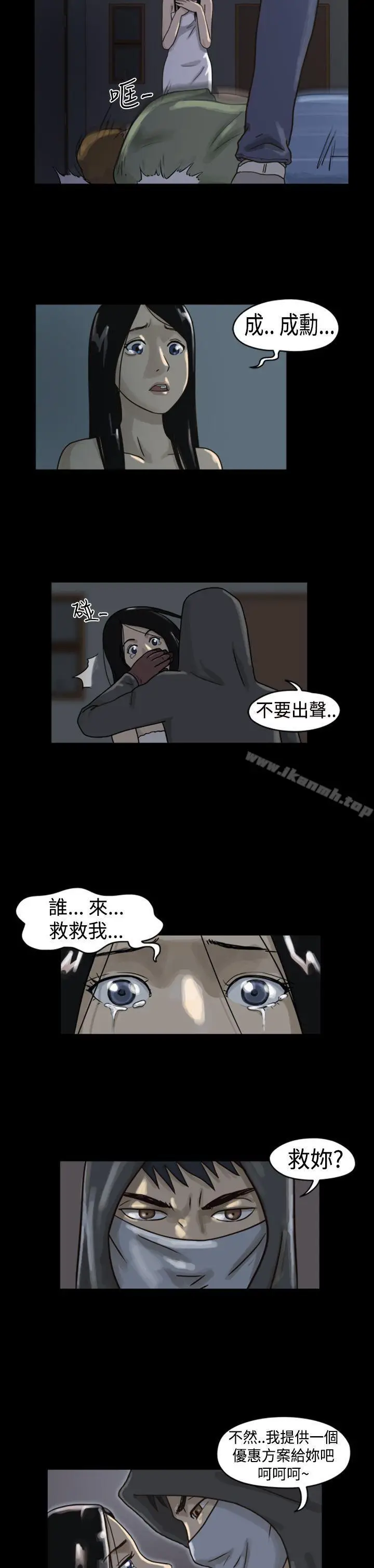 漫画《The Day》Preview第3张图