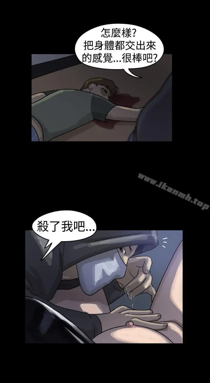 漫画《The Day》第1话 & 第2话第12张图