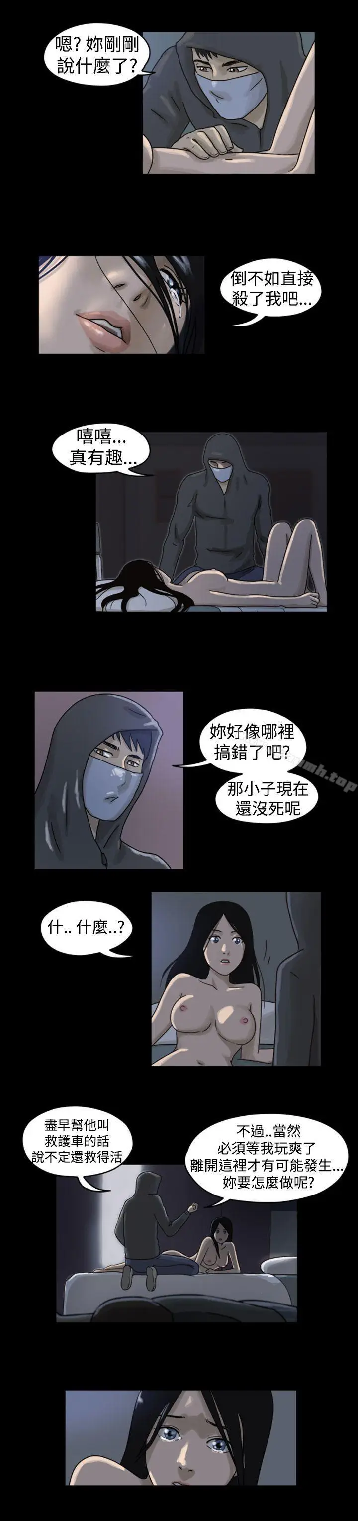 漫画《The Day》第1话 & 第2话第13张图