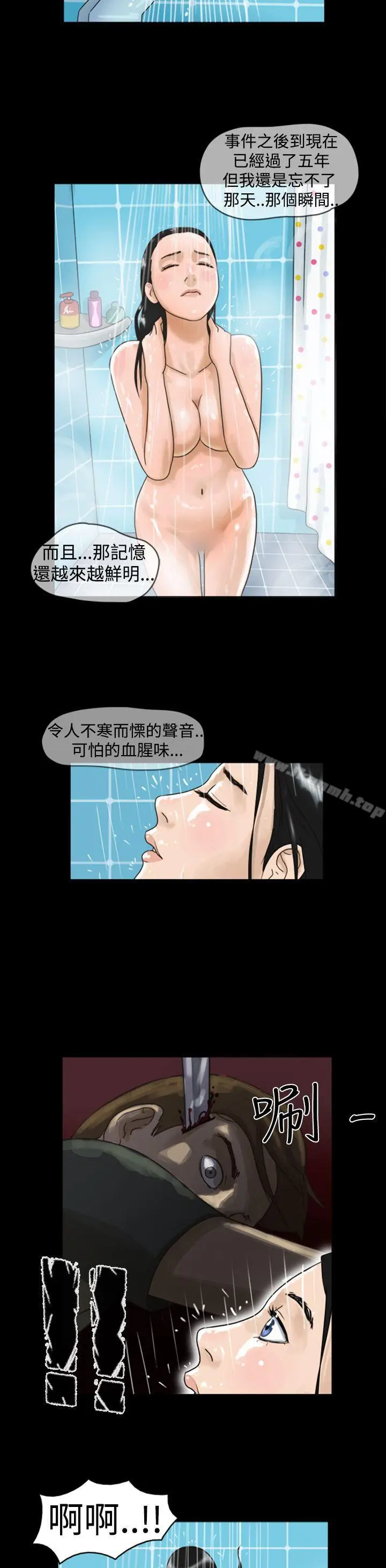 漫画《The Day》第1话 & 第2话第17张图