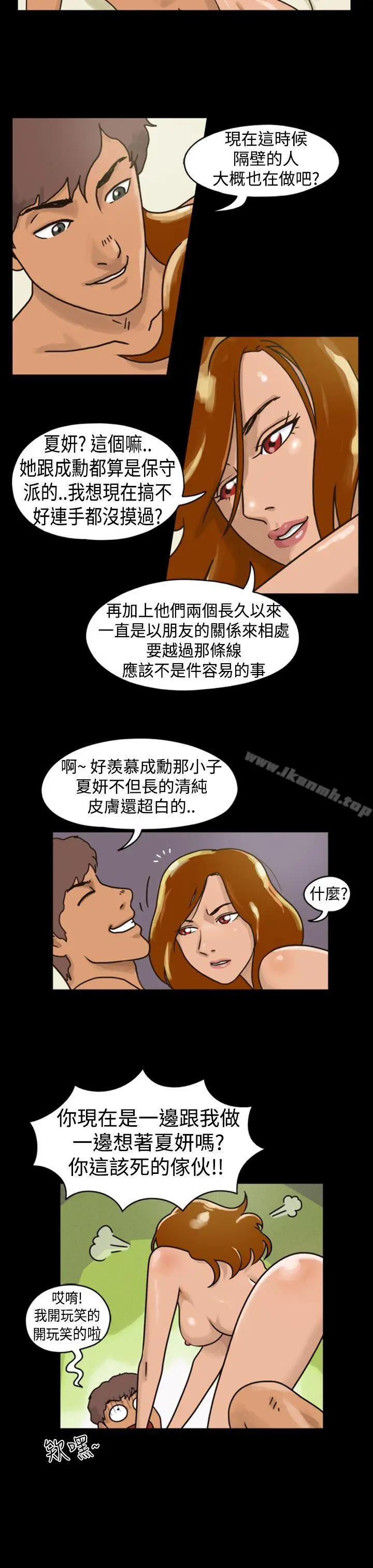 漫画《The Day》第1话 & 第2话第3张图