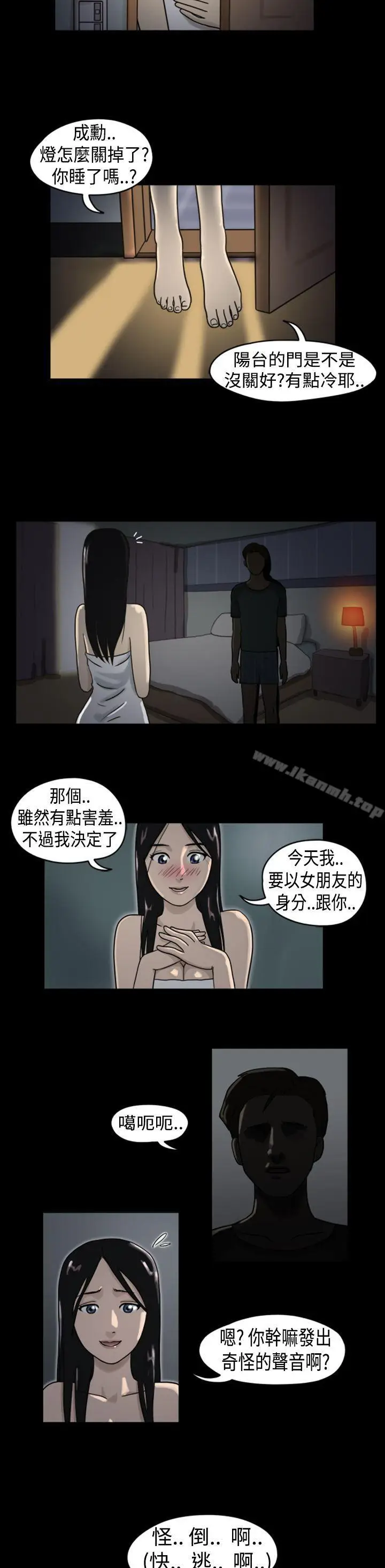 漫画《The Day》第1话 & 第2话第5张图