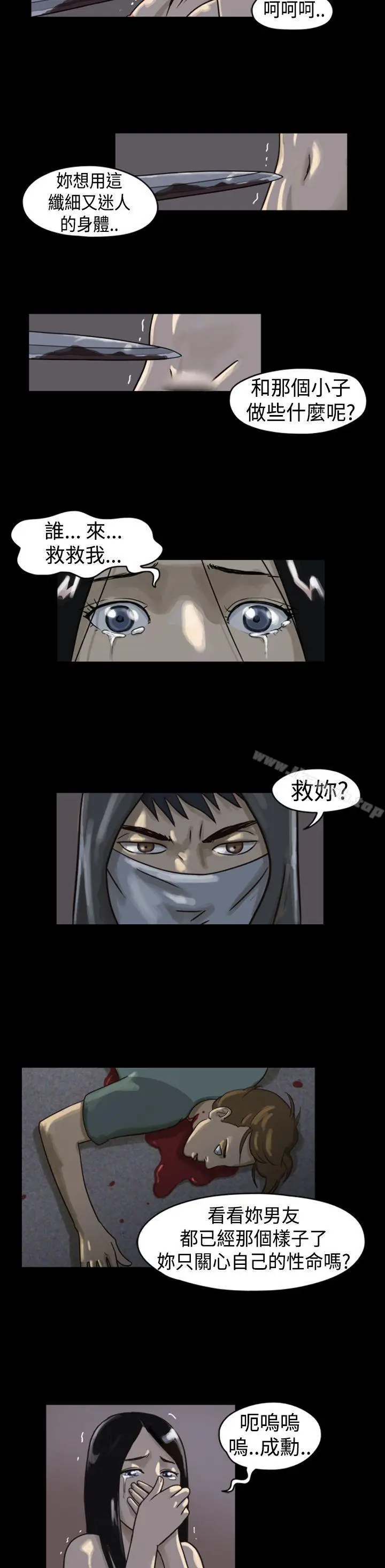 漫画《The Day》第1话 & 第2话第8张图