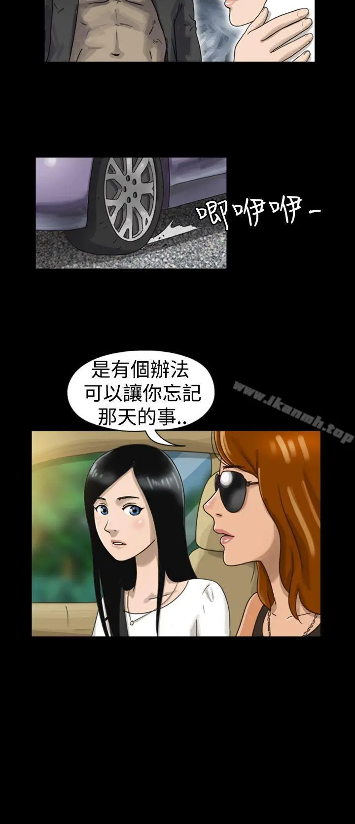 漫画《The Day》第3话第3张图