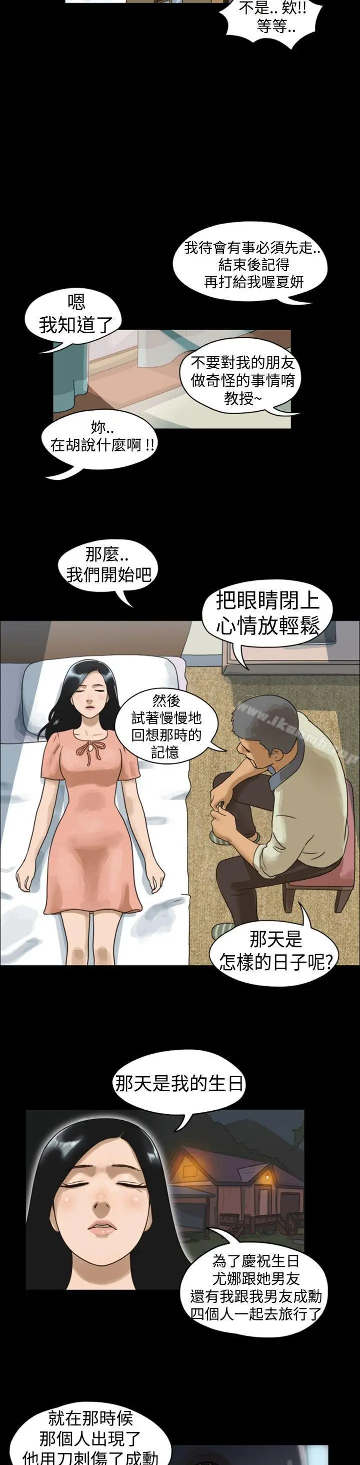 漫画《The Day》第3话第8张图