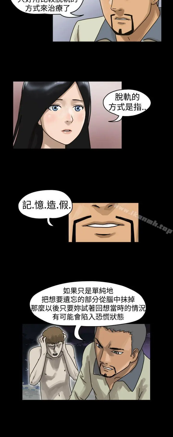 漫画《The Day》第4话第3张图
