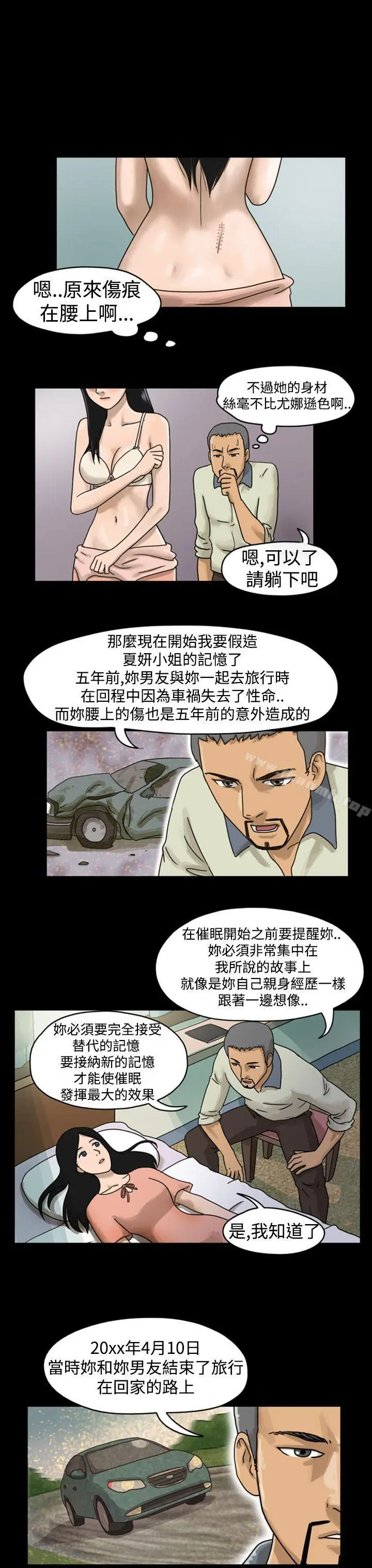 漫画《The Day》第4话第5张图