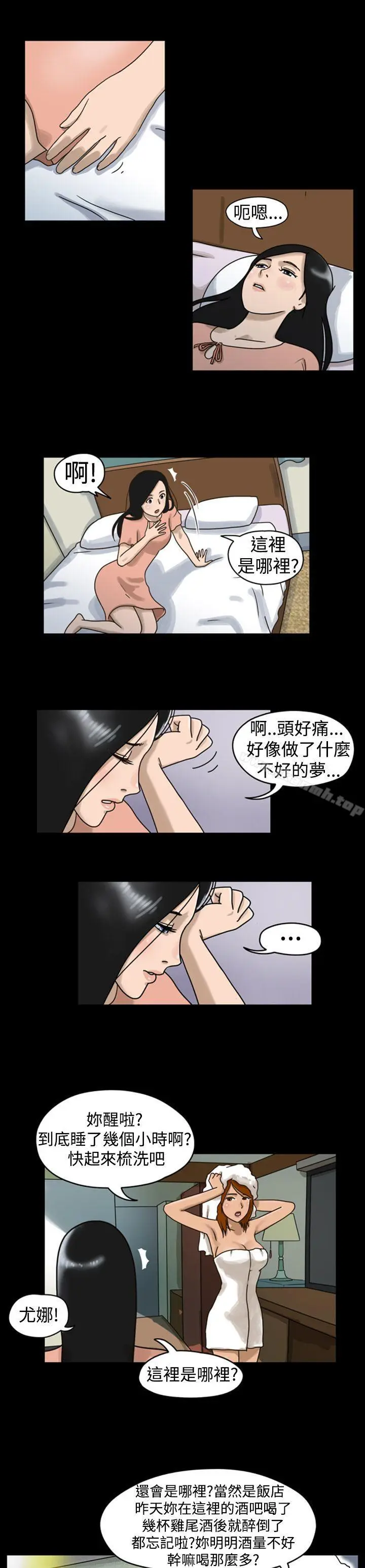 漫画《The Day》第4话第7张图