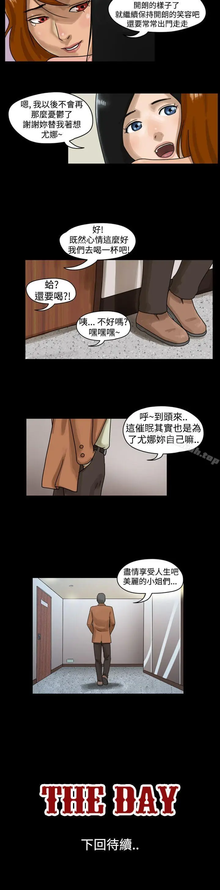 漫画《The Day》第4话第9张图