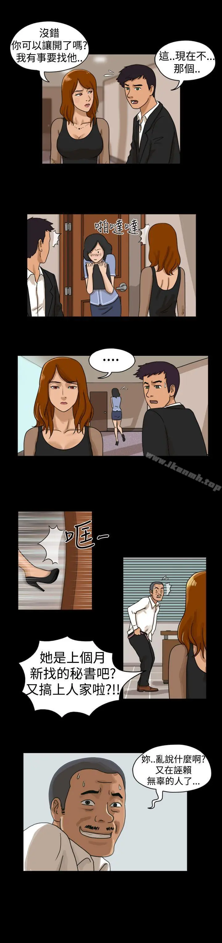 漫画《The Day》第5话第10张图
