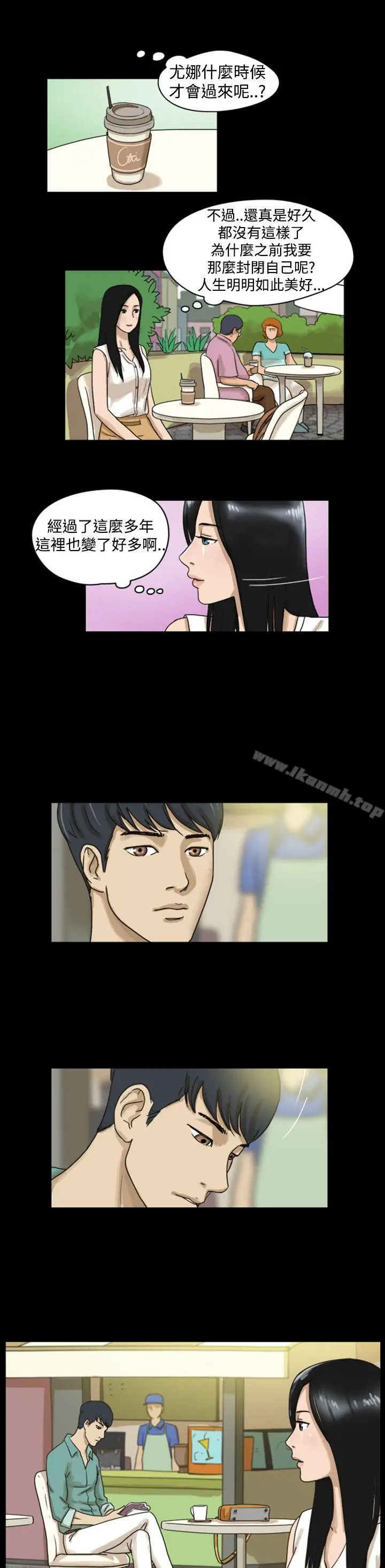 漫画《The Day》第5话第11张图