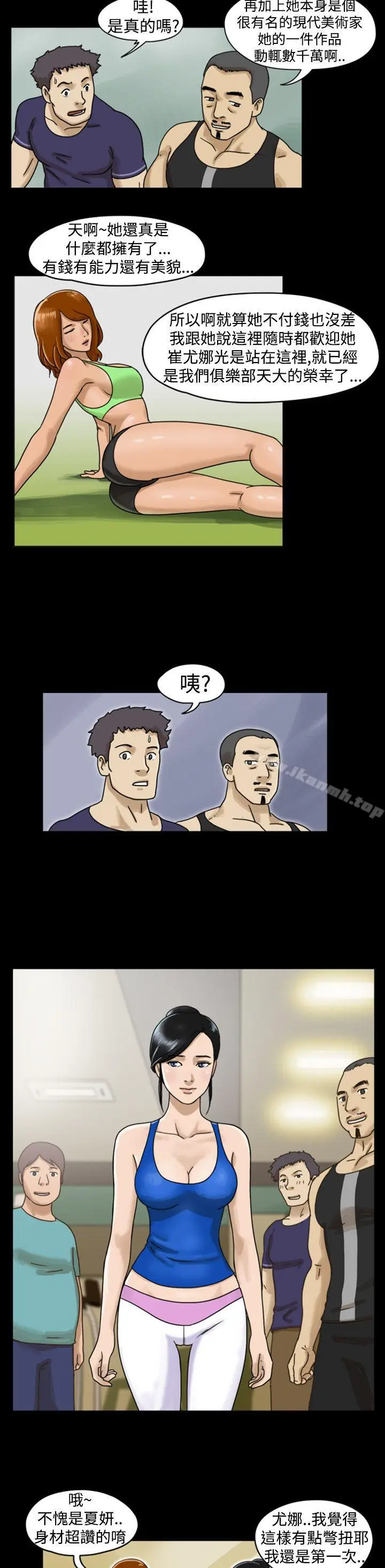 漫画《The Day》第5话第2张图